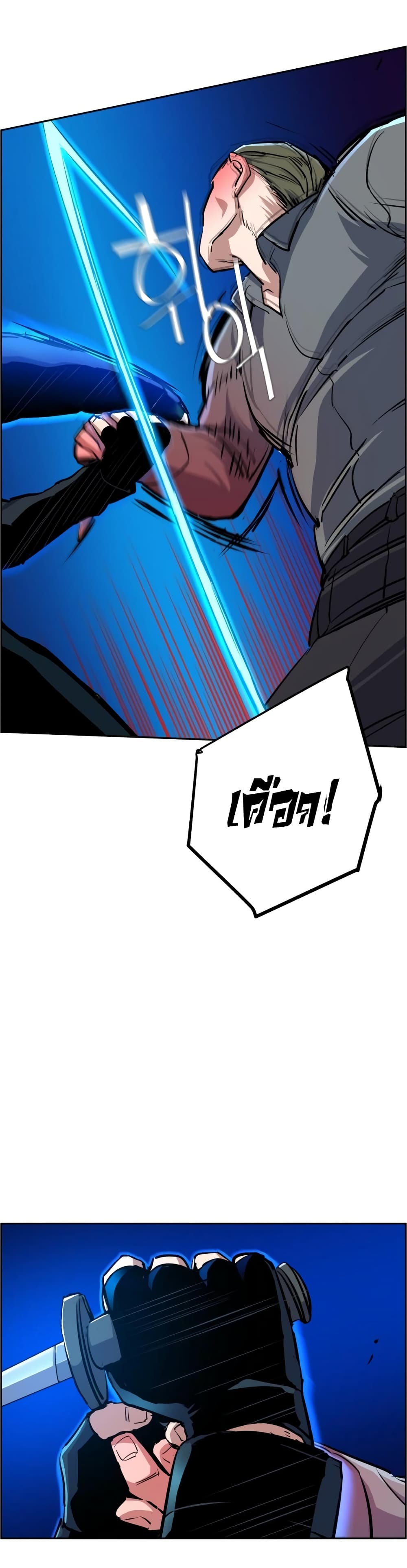 Mercenary Enrollment พี่ชายบอดี้การ์ด ตอนที่ 81 page 24