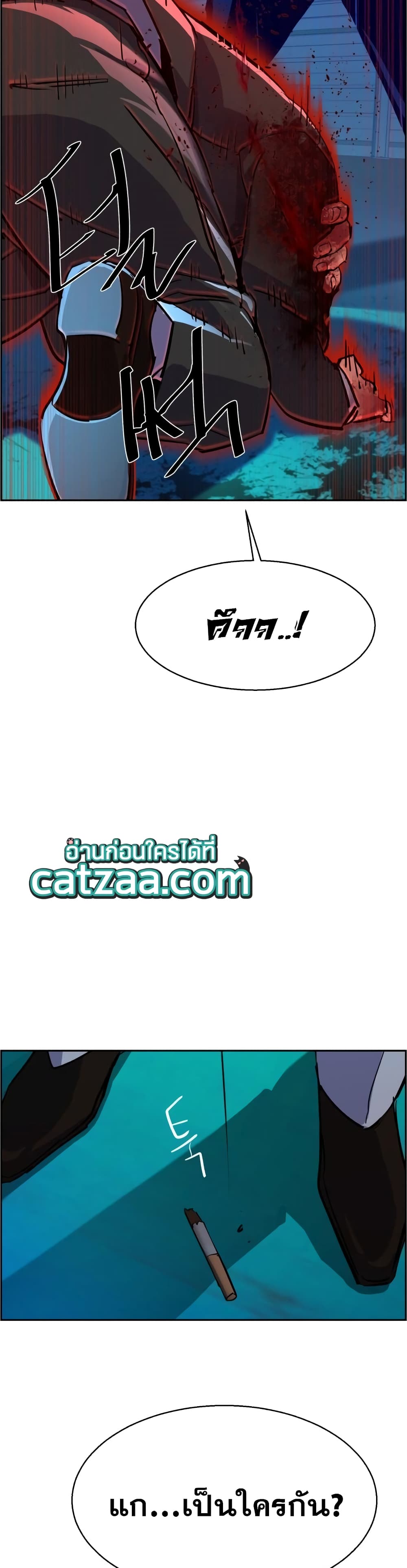 Mercenary Enrollment พี่ชายบอดี้การ์ด ตอนที่ 81 page 31