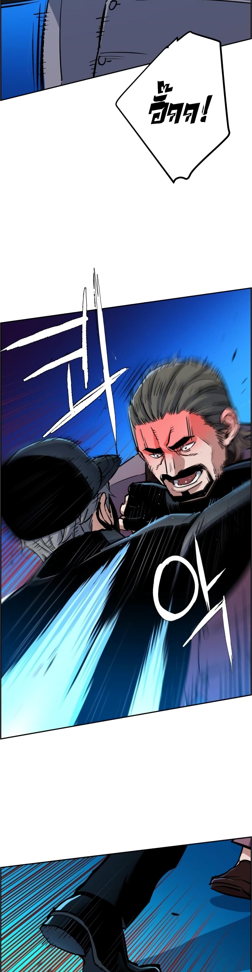 Mercenary Enrollment พี่ชายบอดี้การ์ด ตอนที่ 81 page 46