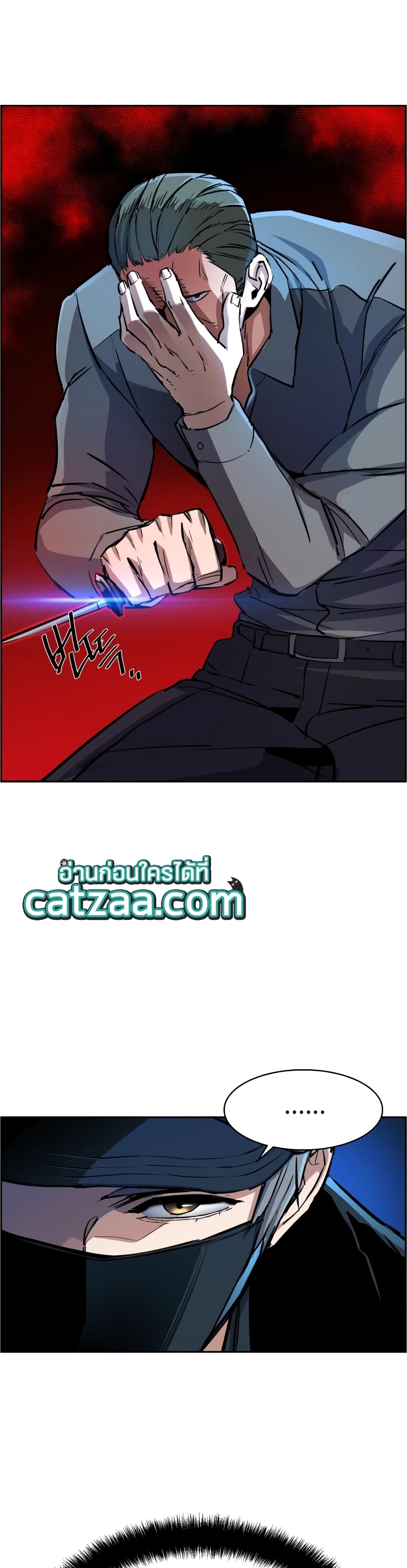 Mercenary Enrollment พี่ชายบอดี้การ์ด ตอนที่ 82 page 20