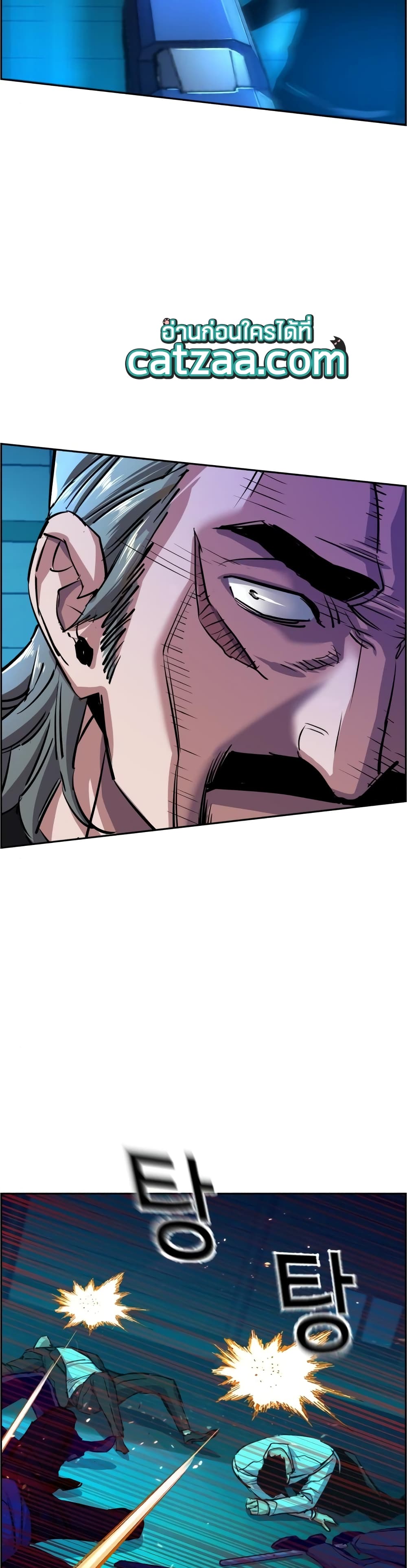 Mercenary Enrollment พี่ชายบอดี้การ์ด ตอนที่ 82 page 44