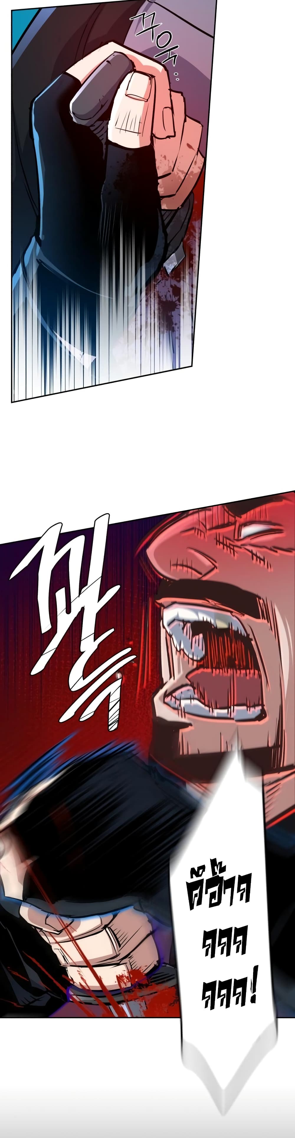 Mercenary Enrollment พี่ชายบอดี้การ์ด ตอนที่ 82 page 48