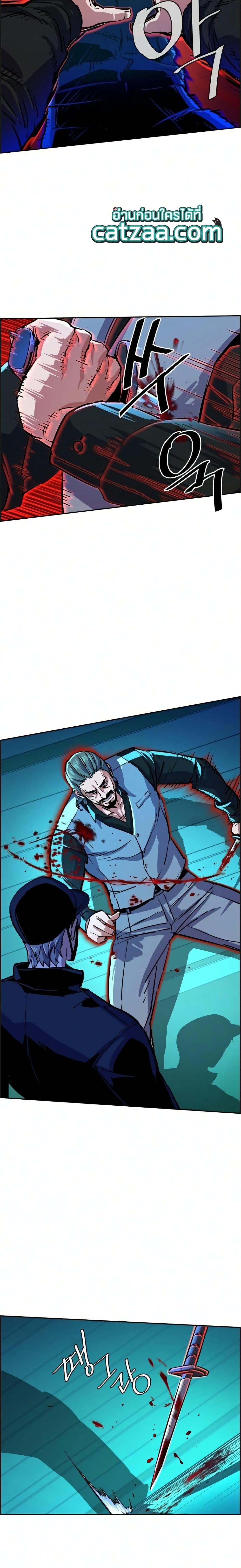 Mercenary Enrollment พี่ชายบอดี้การ์ด ตอนที่ 83 page 2