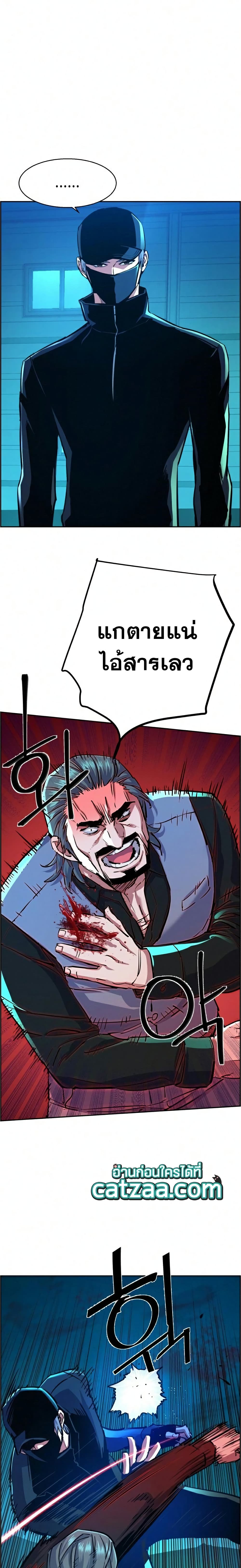 Mercenary Enrollment พี่ชายบอดี้การ์ด ตอนที่ 83 page 3