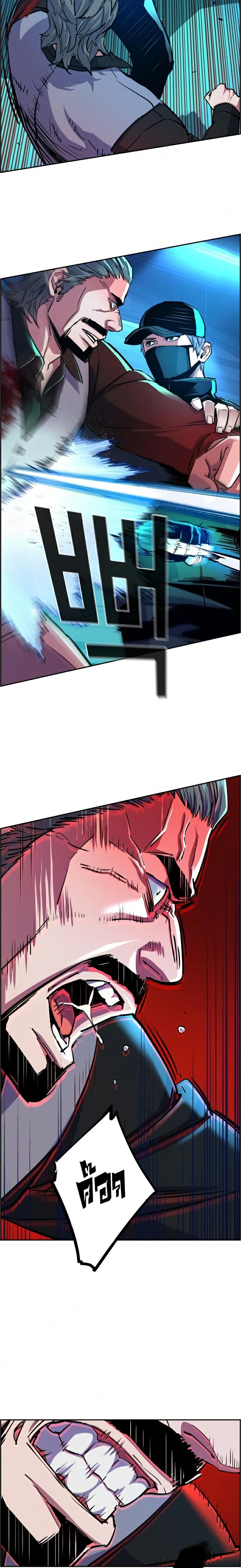 Mercenary Enrollment พี่ชายบอดี้การ์ด ตอนที่ 83 page 4