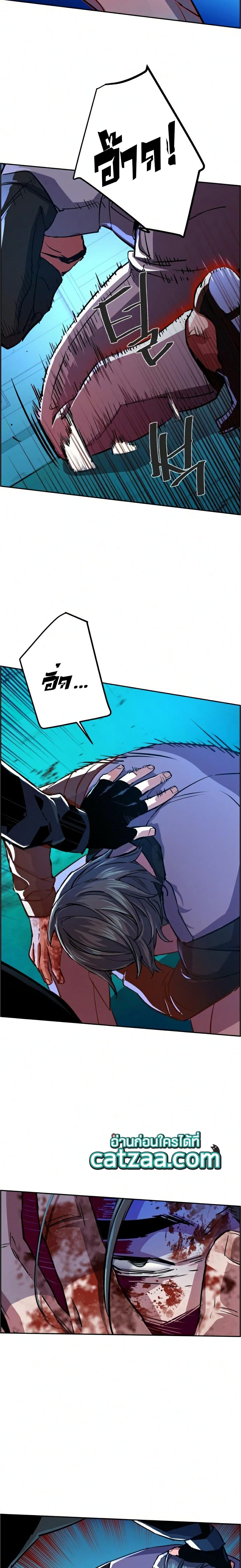 Mercenary Enrollment พี่ชายบอดี้การ์ด ตอนที่ 83 page 6