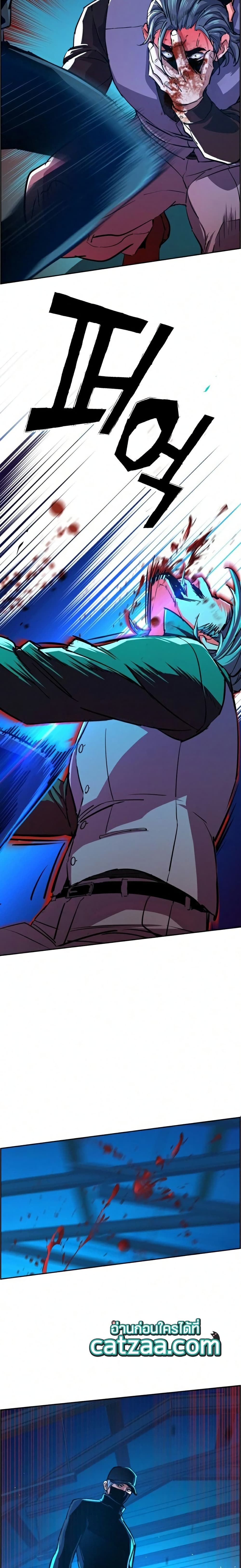 Mercenary Enrollment พี่ชายบอดี้การ์ด ตอนที่ 83 page 7