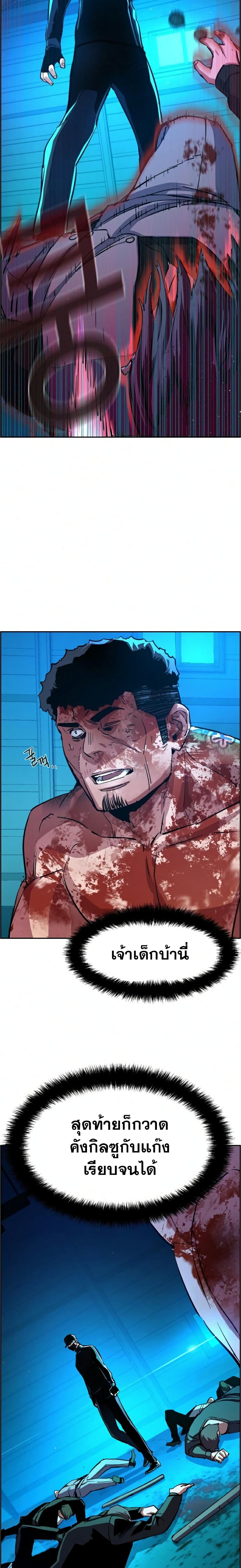 Mercenary Enrollment พี่ชายบอดี้การ์ด ตอนที่ 83 page 8