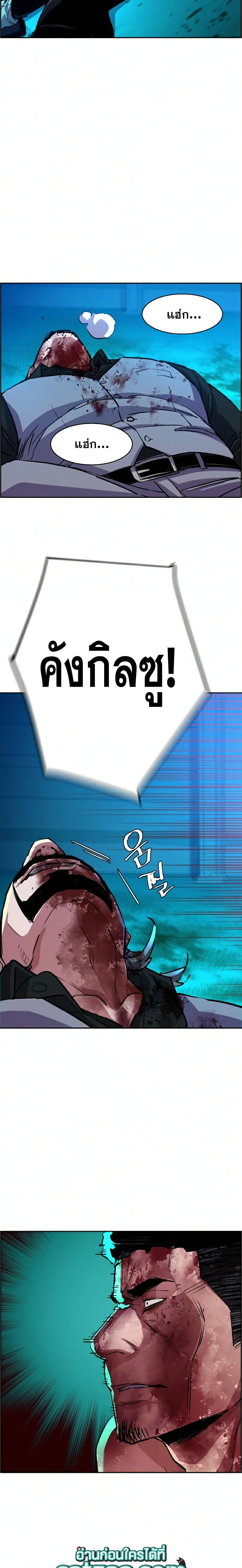 Mercenary Enrollment พี่ชายบอดี้การ์ด ตอนที่ 83 page 9