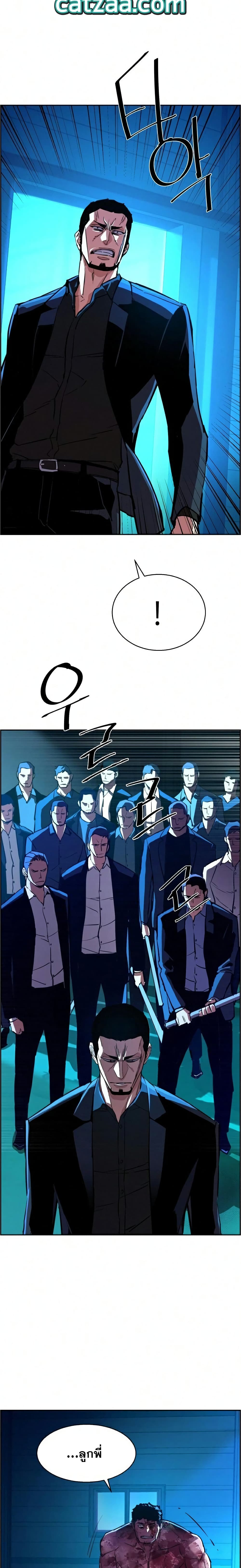 Mercenary Enrollment พี่ชายบอดี้การ์ด ตอนที่ 83 page 10