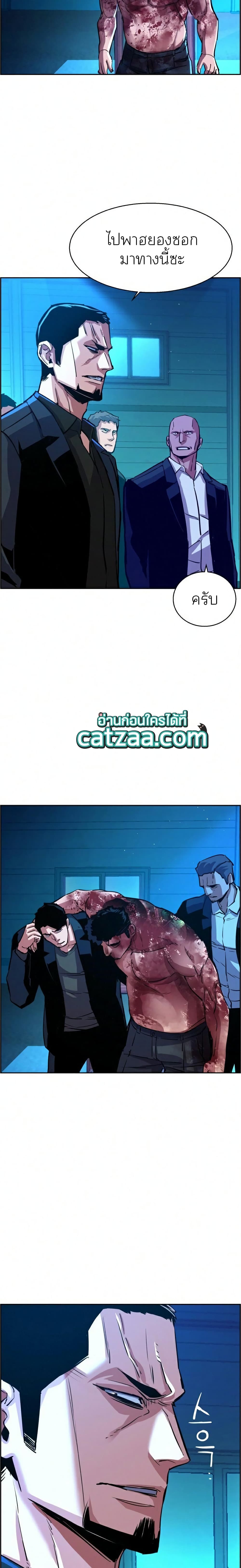 Mercenary Enrollment พี่ชายบอดี้การ์ด ตอนที่ 83 page 11