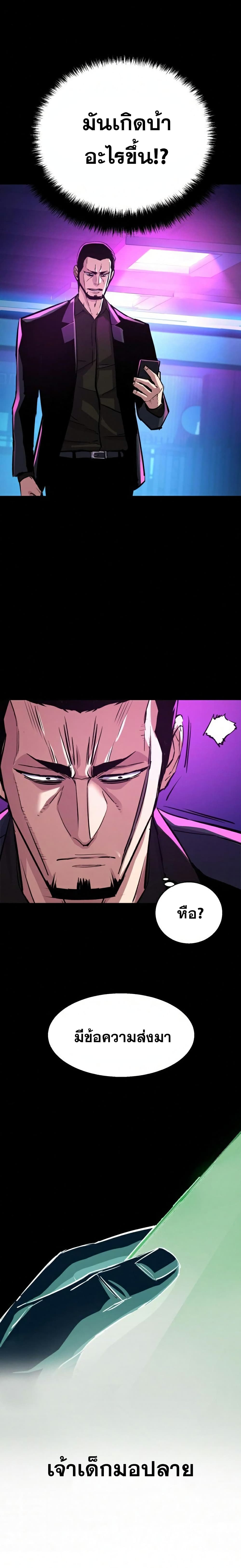 Mercenary Enrollment พี่ชายบอดี้การ์ด ตอนที่ 83 page 14