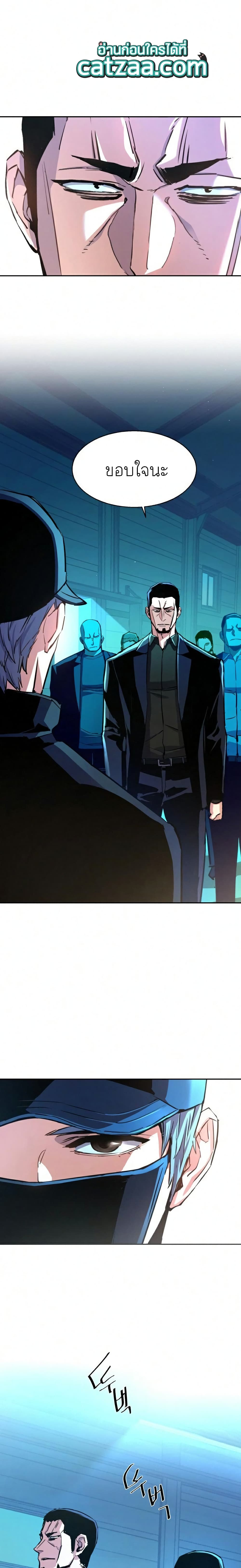 Mercenary Enrollment พี่ชายบอดี้การ์ด ตอนที่ 83 page 15