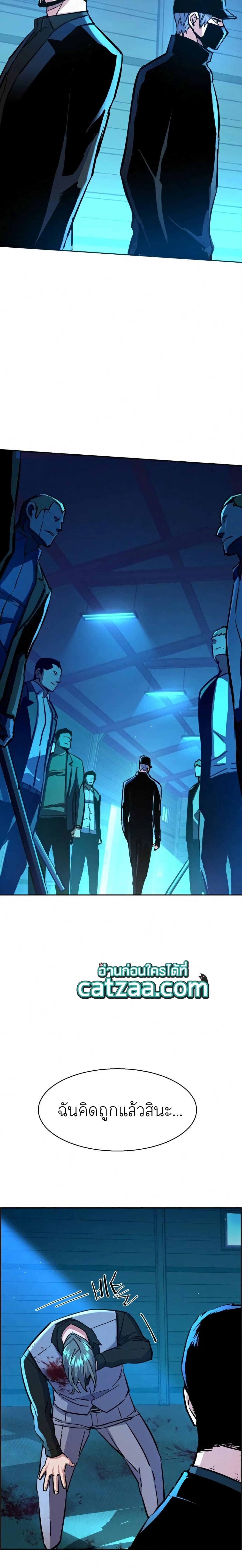 Mercenary Enrollment พี่ชายบอดี้การ์ด ตอนที่ 83 page 16