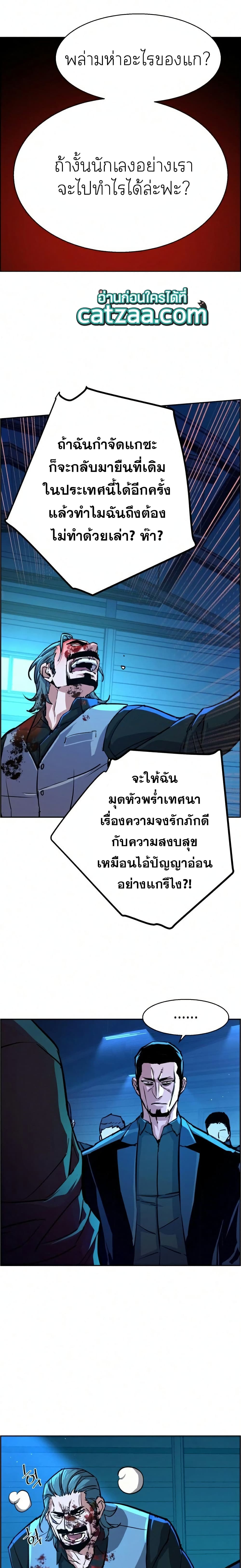 Mercenary Enrollment พี่ชายบอดี้การ์ด ตอนที่ 83 page 18