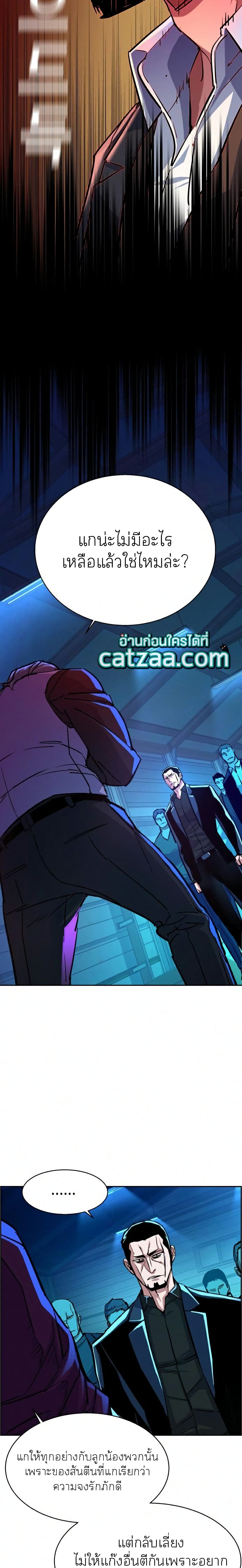 Mercenary Enrollment พี่ชายบอดี้การ์ด ตอนที่ 83 page 21