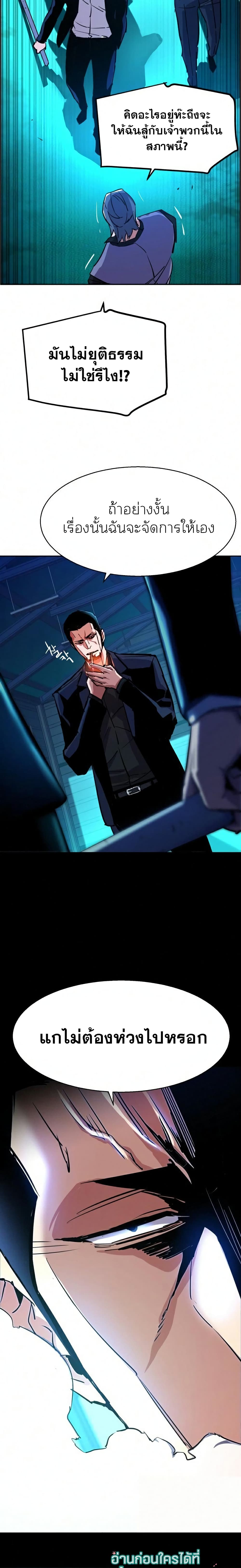 Mercenary Enrollment พี่ชายบอดี้การ์ด ตอนที่ 83 page 25