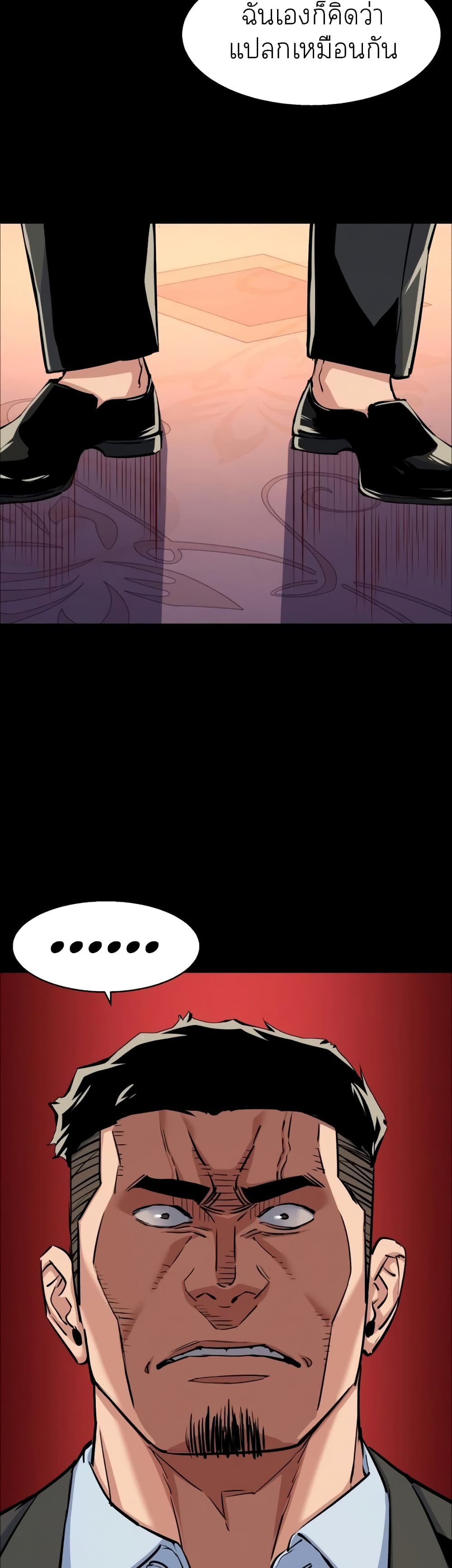 Mercenary Enrollment พี่ชายบอดี้การ์ด ตอนที่ 84 page 14