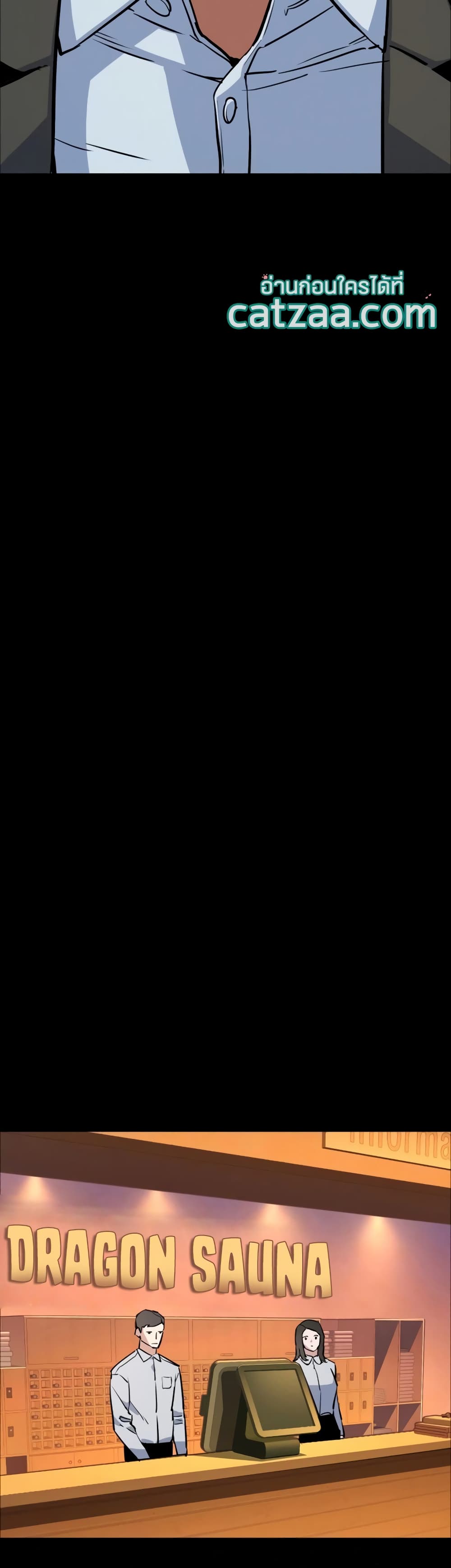 Mercenary Enrollment พี่ชายบอดี้การ์ด ตอนที่ 84 page 15