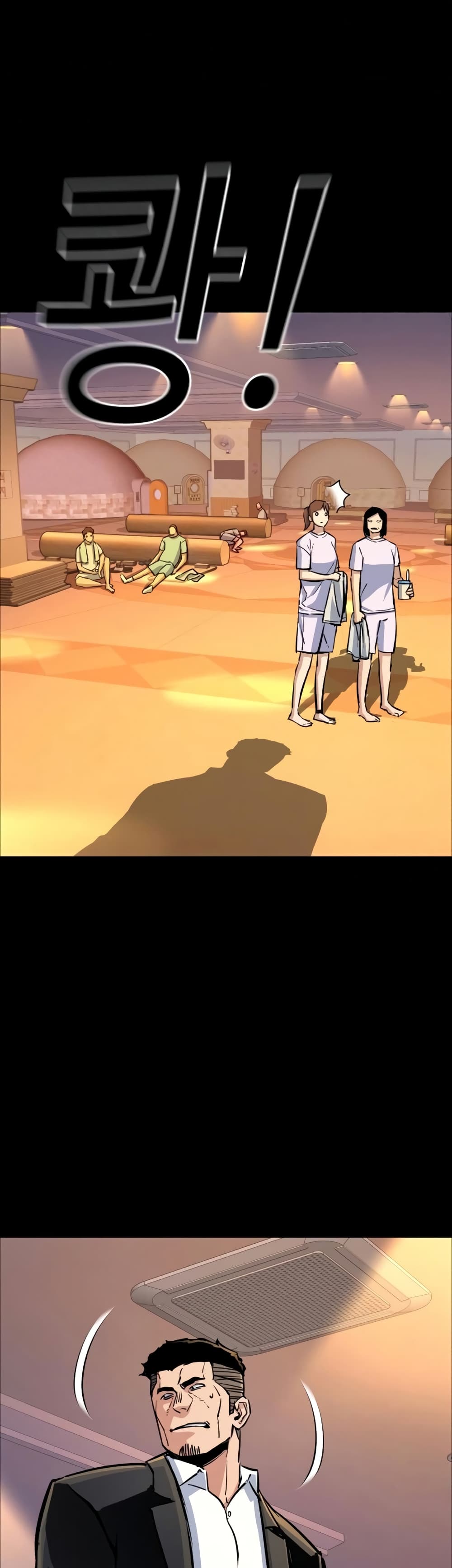 Mercenary Enrollment พี่ชายบอดี้การ์ด ตอนที่ 84 page 16