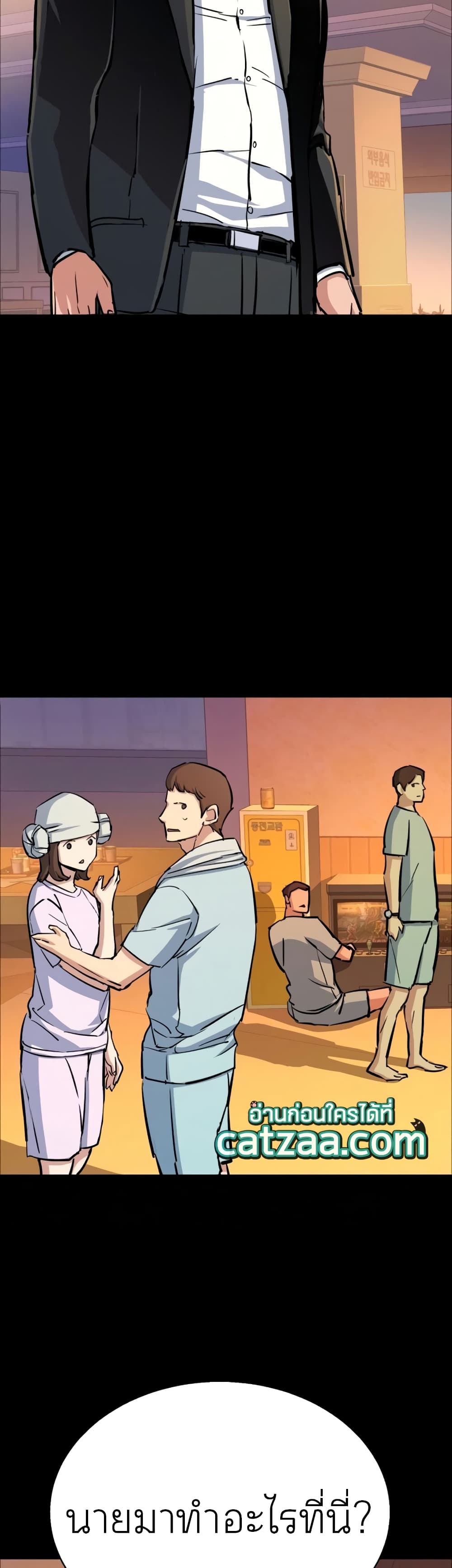 Mercenary Enrollment พี่ชายบอดี้การ์ด ตอนที่ 84 page 17