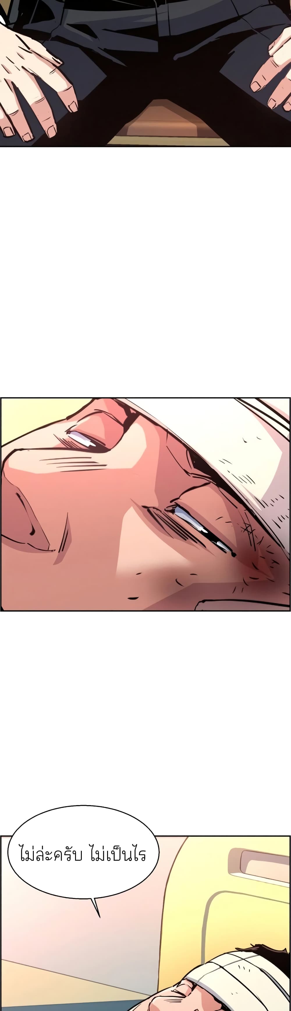 Mercenary Enrollment พี่ชายบอดี้การ์ด ตอนที่ 84 page 22