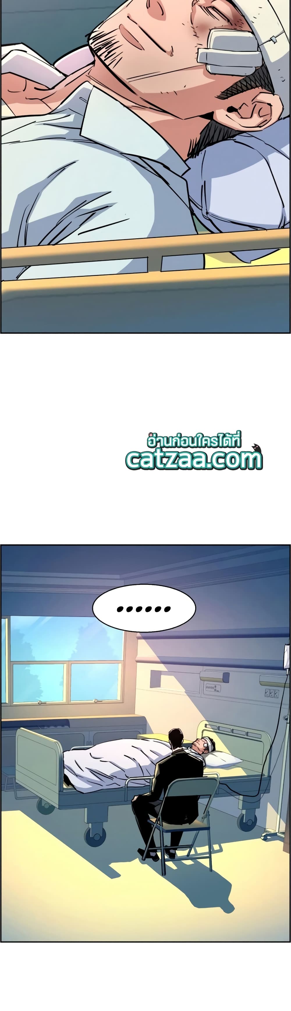 Mercenary Enrollment พี่ชายบอดี้การ์ด ตอนที่ 84 page 23