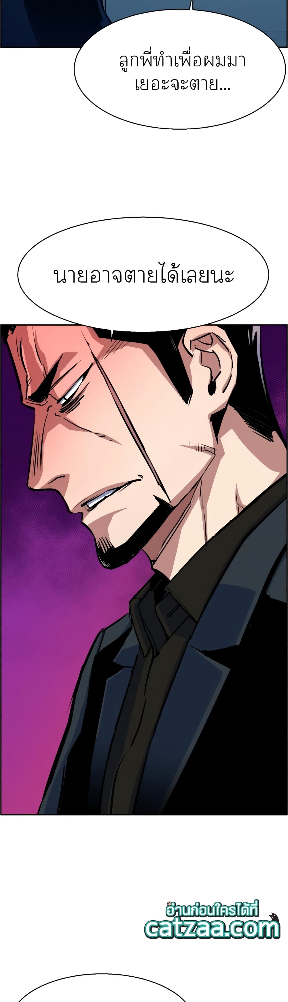 Mercenary Enrollment พี่ชายบอดี้การ์ด ตอนที่ 84 page 25