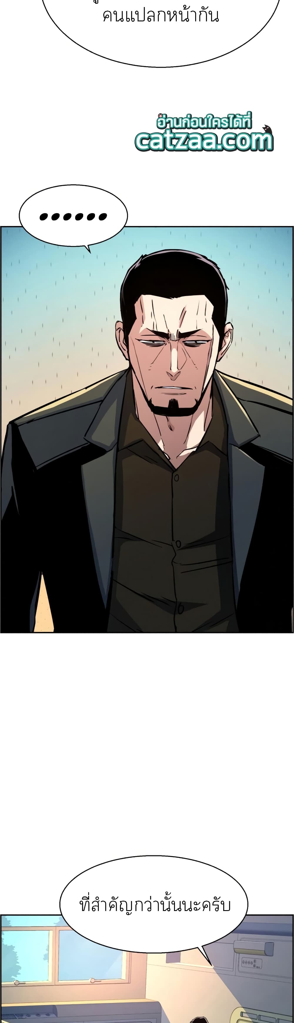 Mercenary Enrollment พี่ชายบอดี้การ์ด ตอนที่ 84 page 28
