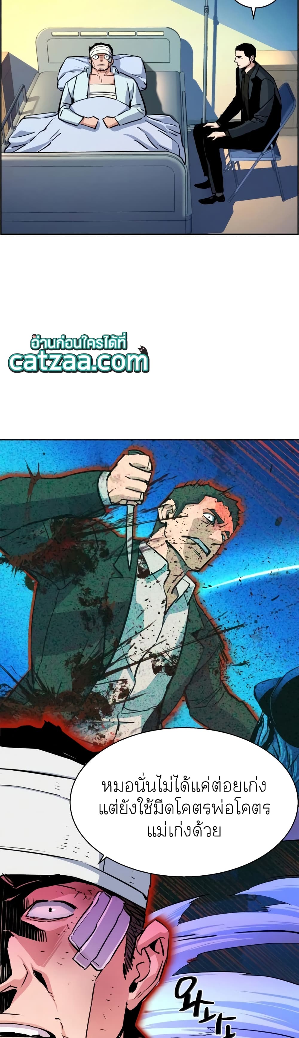 Mercenary Enrollment พี่ชายบอดี้การ์ด ตอนที่ 84 page 30