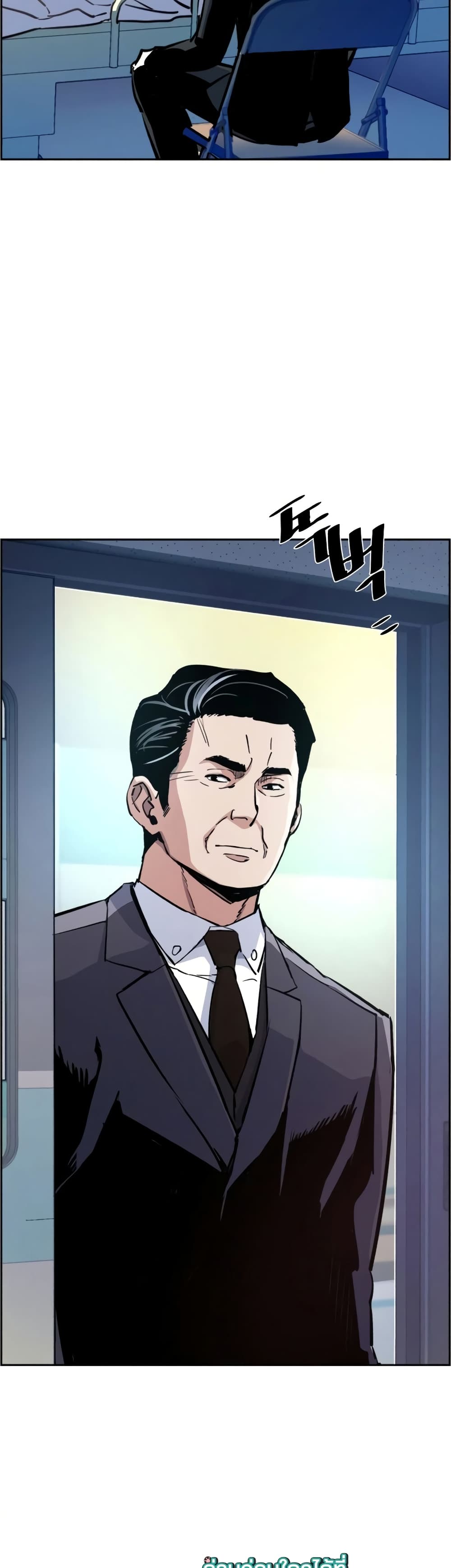 Mercenary Enrollment พี่ชายบอดี้การ์ด ตอนที่ 84 page 32