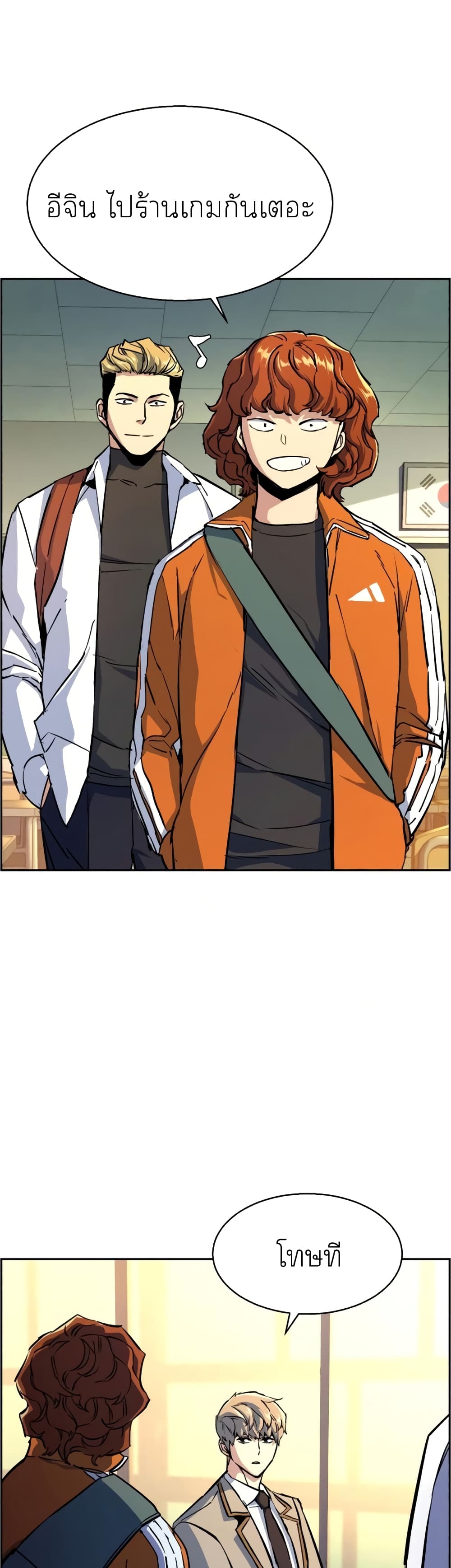 Mercenary Enrollment พี่ชายบอดี้การ์ด ตอนที่ 84 page 36