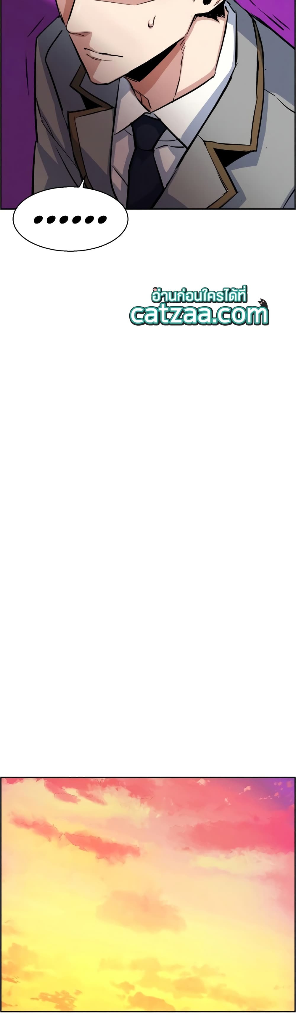 Mercenary Enrollment พี่ชายบอดี้การ์ด ตอนที่ 84 page 41