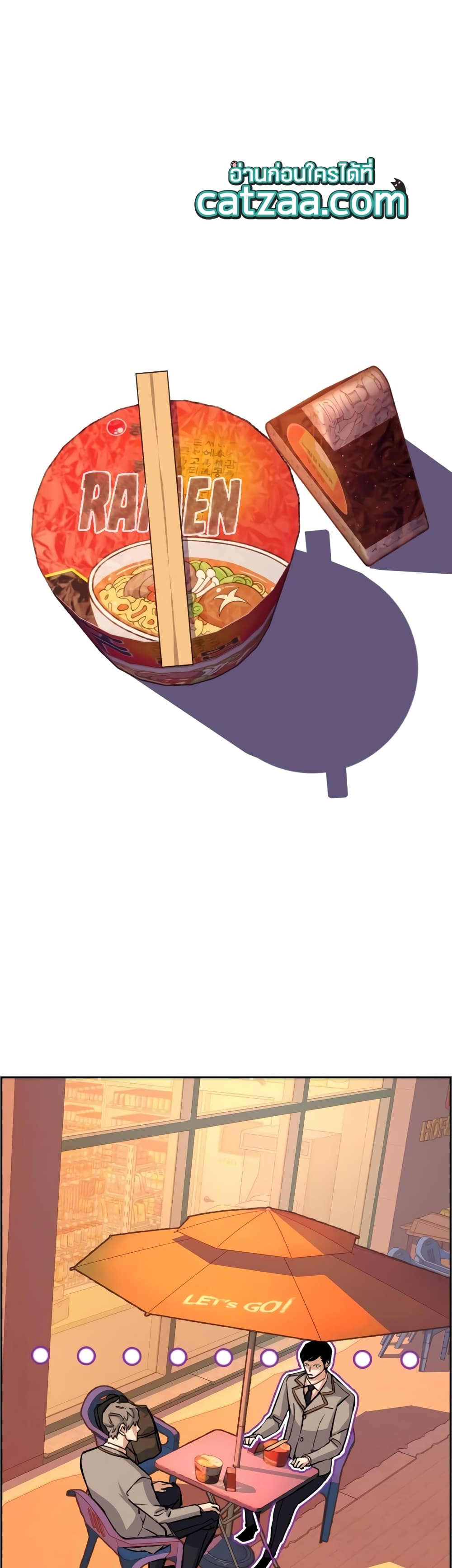 Mercenary Enrollment พี่ชายบอดี้การ์ด ตอนที่ 84 page 43