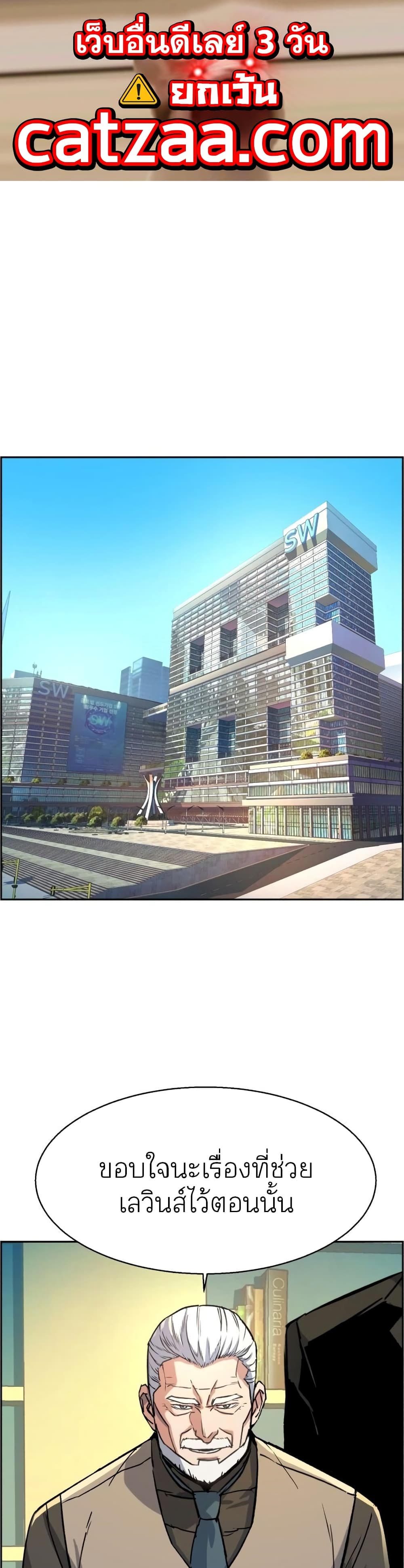 Mercenary Enrollment พี่ชายบอดี้การ์ด ตอนที่ 85 page 0