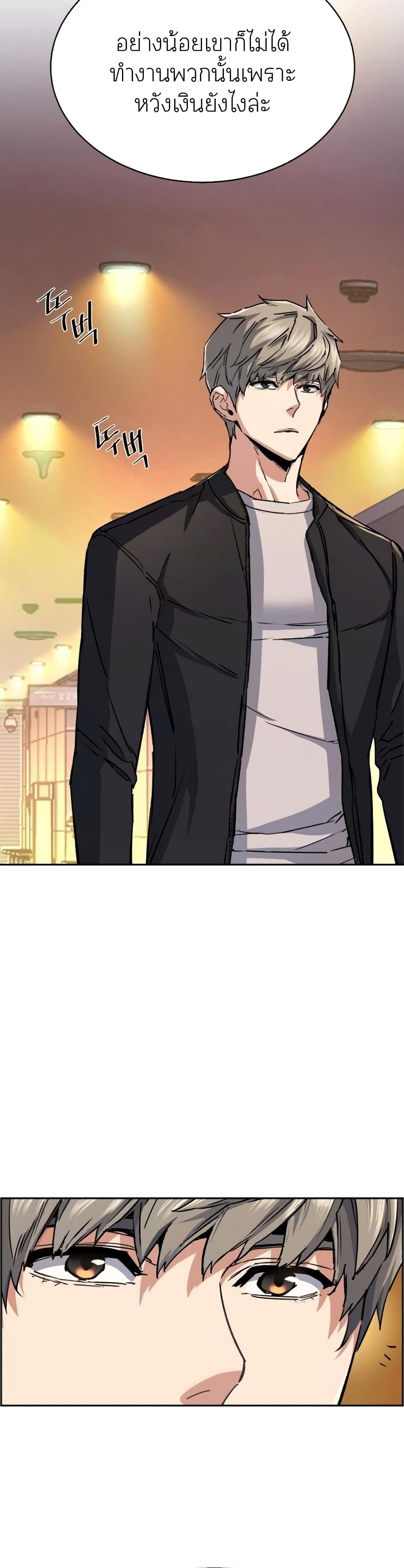 Mercenary Enrollment พี่ชายบอดี้การ์ด ตอนที่ 85 page 13