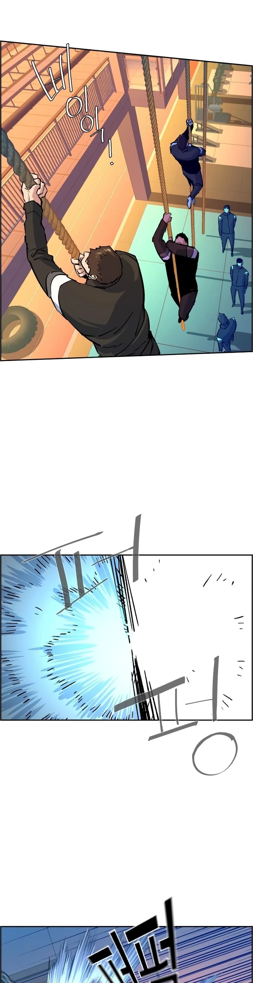 Mercenary Enrollment พี่ชายบอดี้การ์ด ตอนที่ 85 page 22