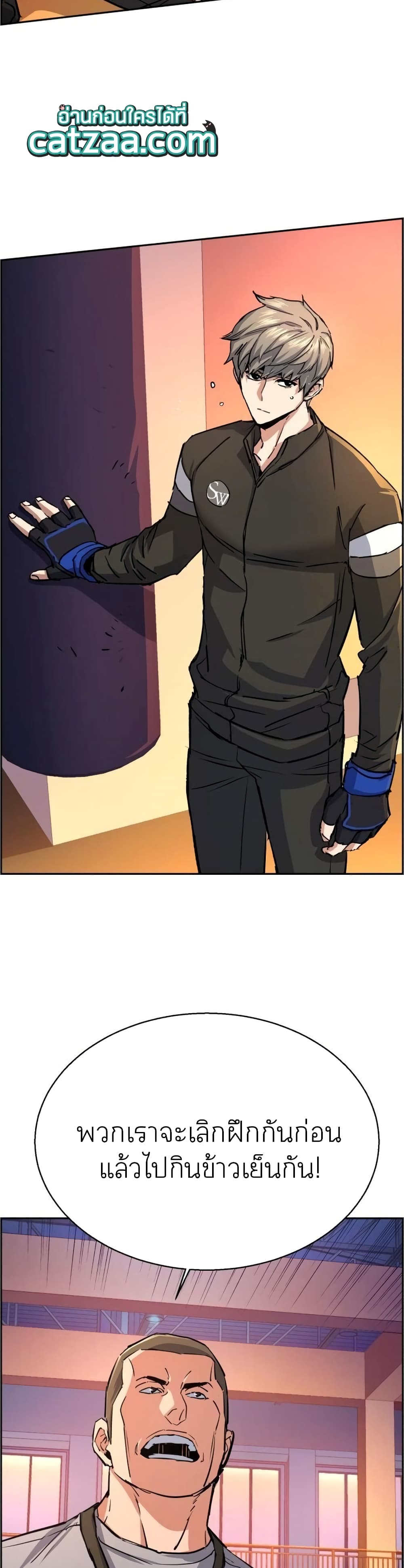 Mercenary Enrollment พี่ชายบอดี้การ์ด ตอนที่ 85 page 25