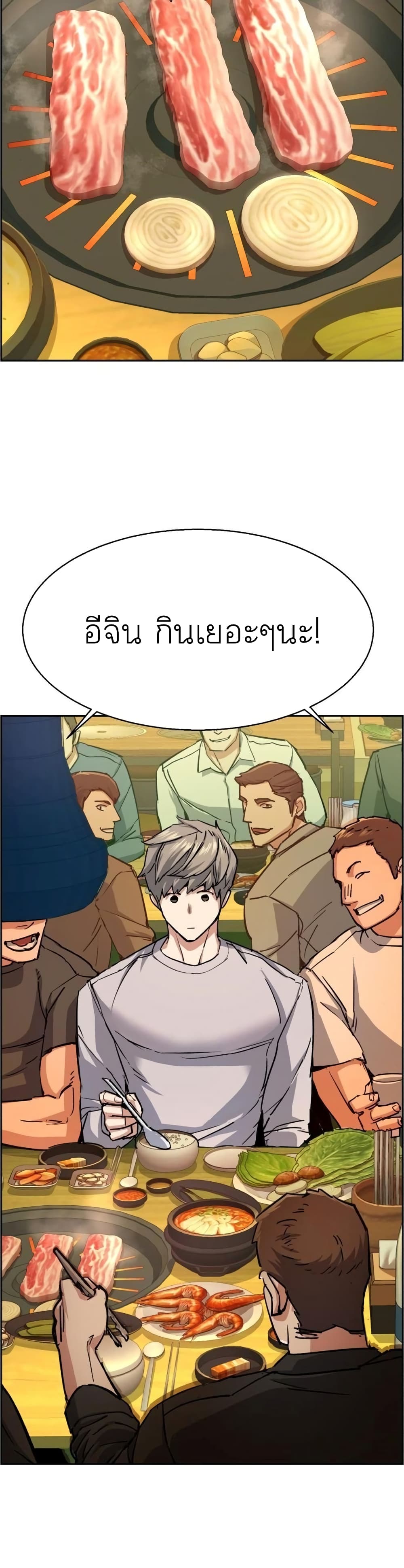 Mercenary Enrollment พี่ชายบอดี้การ์ด ตอนที่ 85 page 27