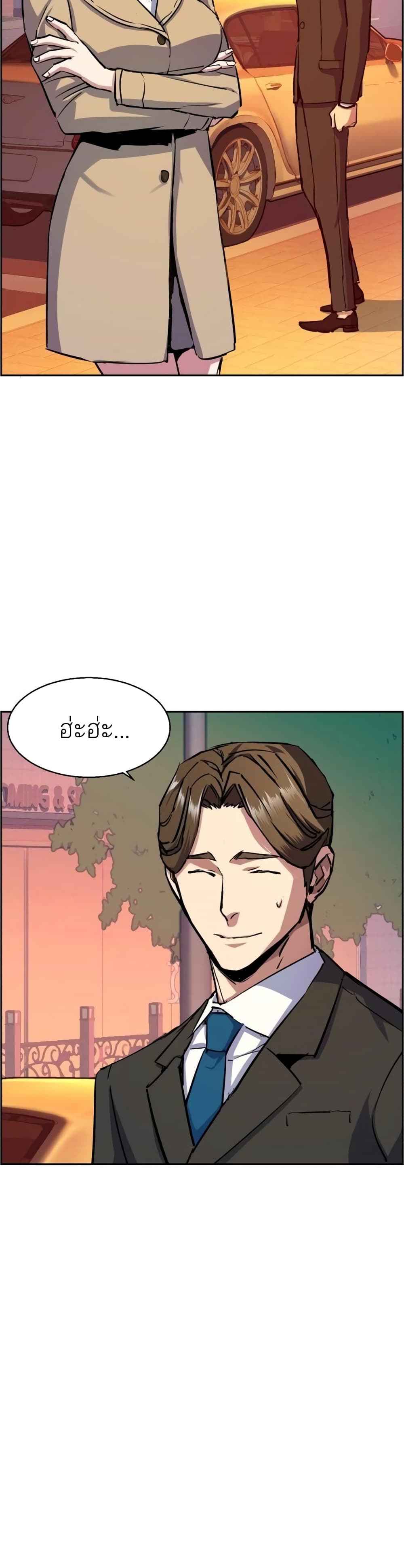 Mercenary Enrollment พี่ชายบอดี้การ์ด ตอนที่ 85 page 31