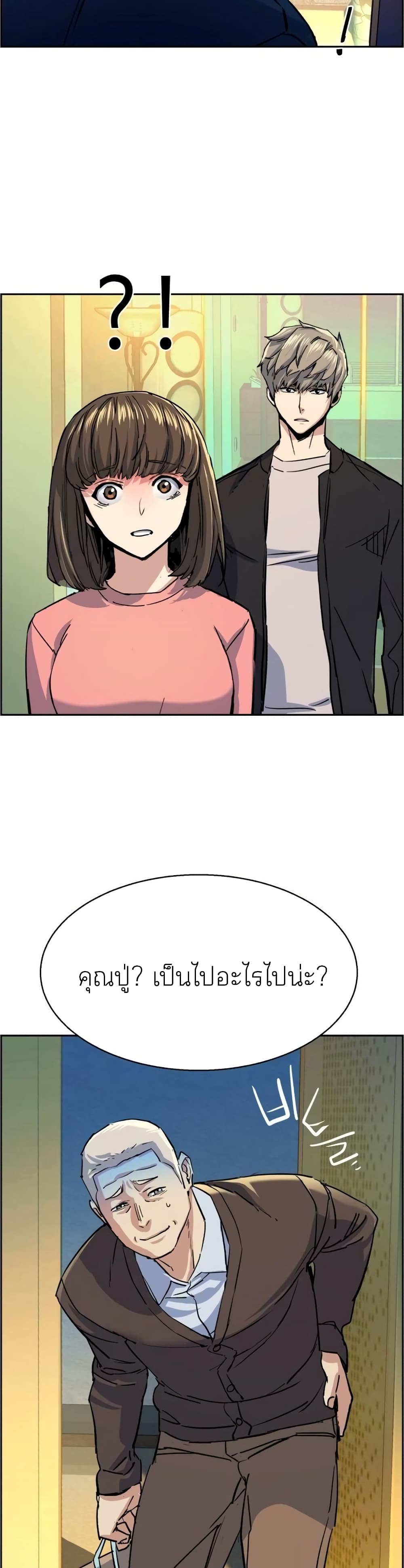 Mercenary Enrollment พี่ชายบอดี้การ์ด ตอนที่ 85 page 36