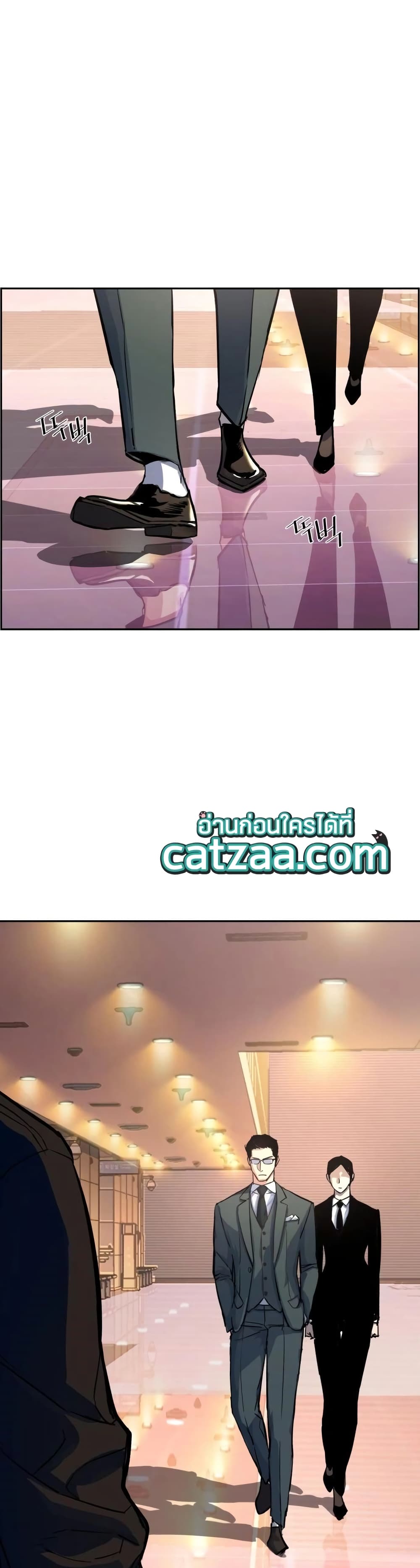 Mercenary Enrollment พี่ชายบอดี้การ์ด ตอนที่ 86 page 8