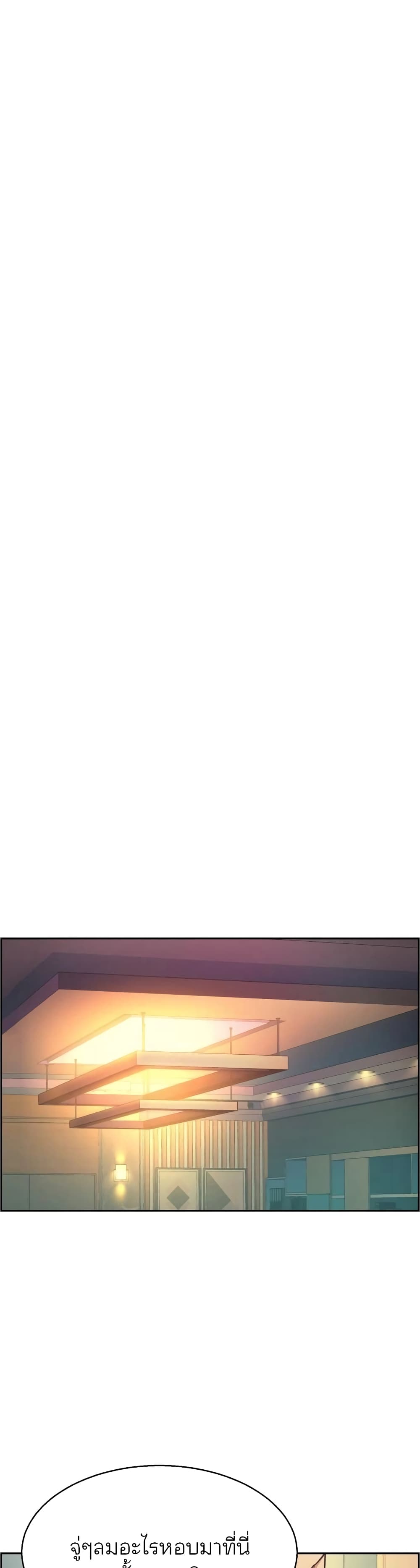 Mercenary Enrollment พี่ชายบอดี้การ์ด ตอนที่ 86 page 16