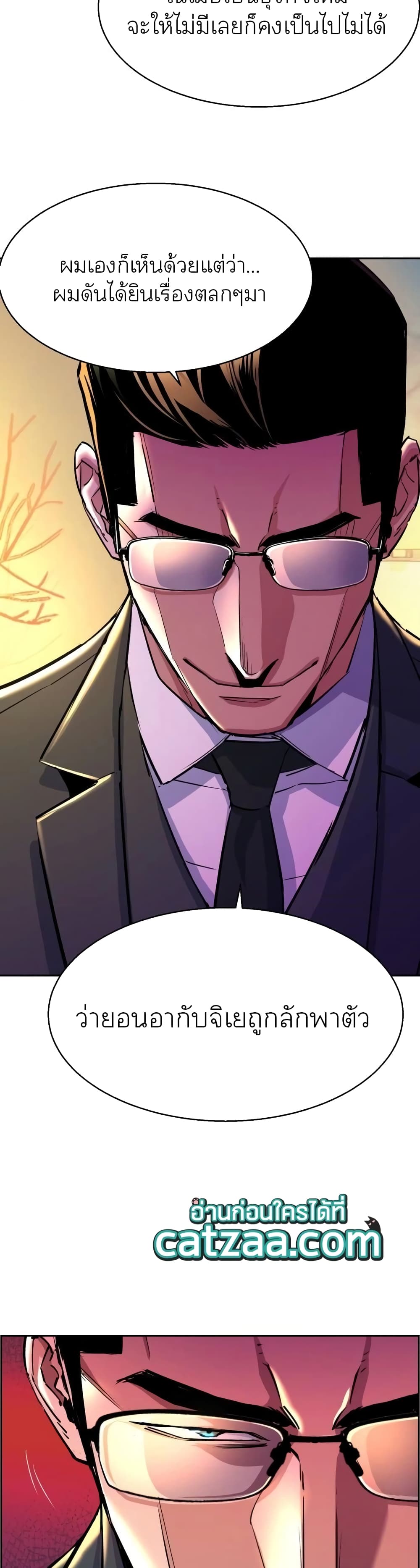 Mercenary Enrollment พี่ชายบอดี้การ์ด ตอนที่ 86 page 19