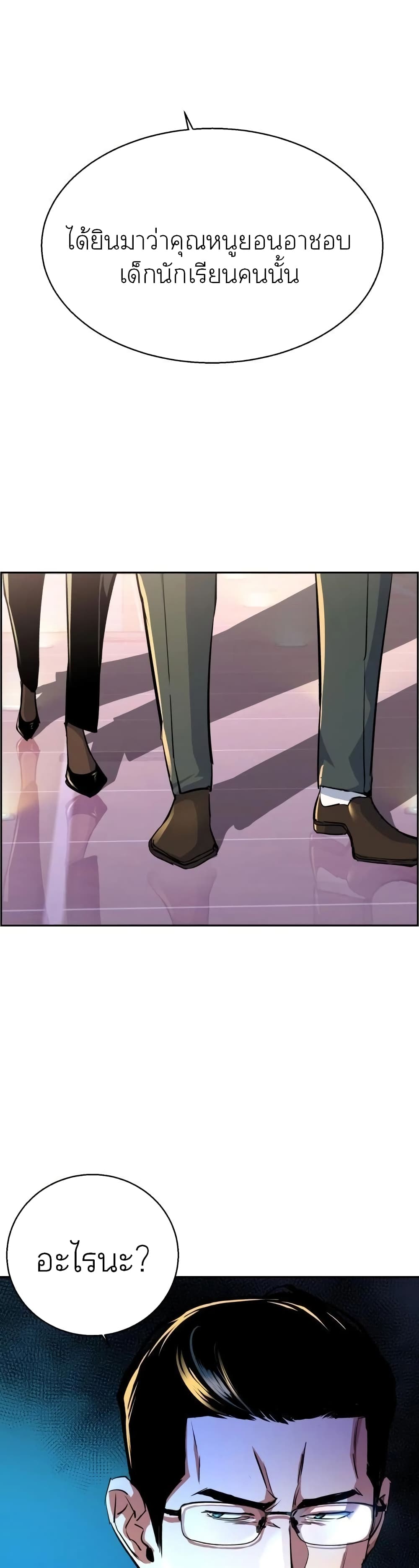 Mercenary Enrollment พี่ชายบอดี้การ์ด ตอนที่ 86 page 28