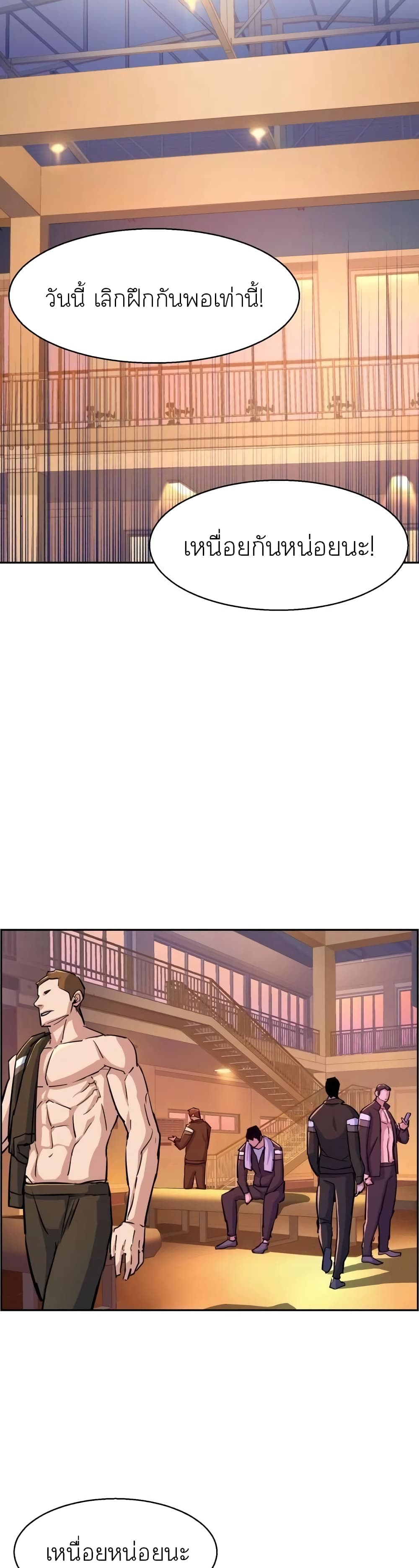 Mercenary Enrollment พี่ชายบอดี้การ์ด ตอนที่ 86 page 30