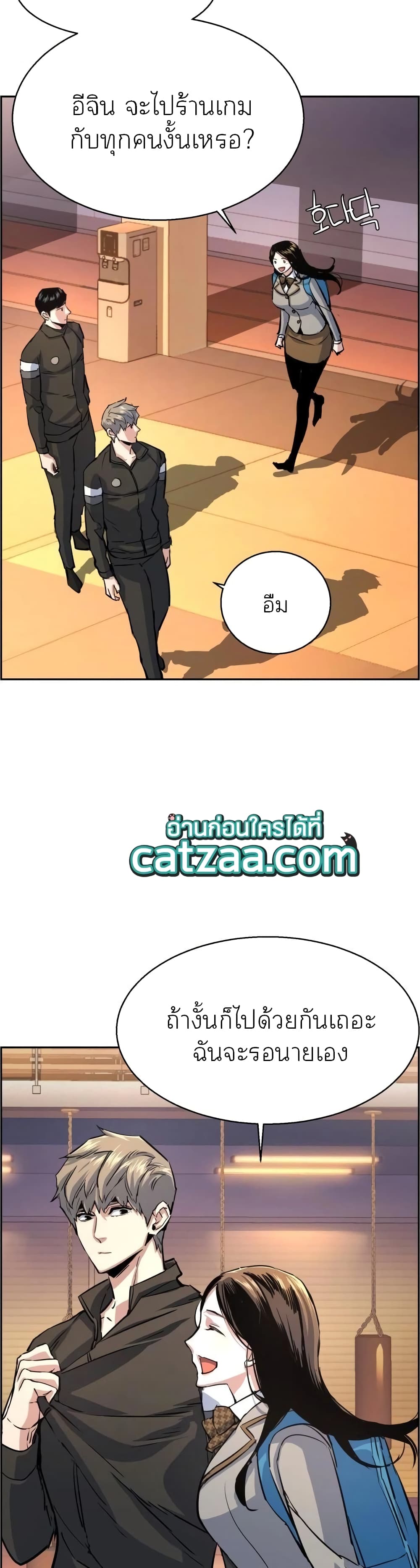 Mercenary Enrollment พี่ชายบอดี้การ์ด ตอนที่ 86 page 31