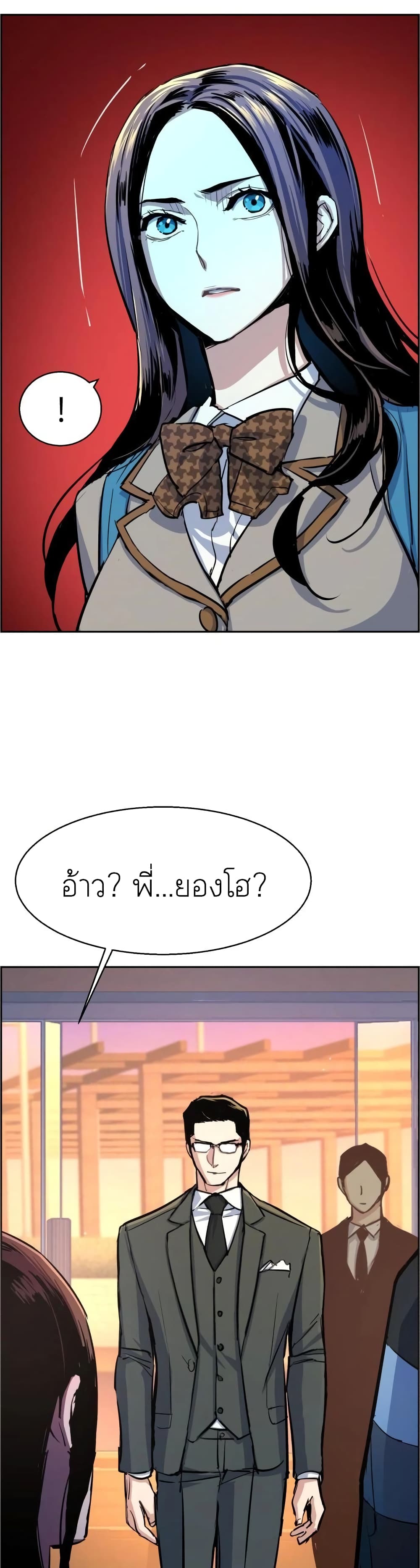 Mercenary Enrollment พี่ชายบอดี้การ์ด ตอนที่ 86 page 33