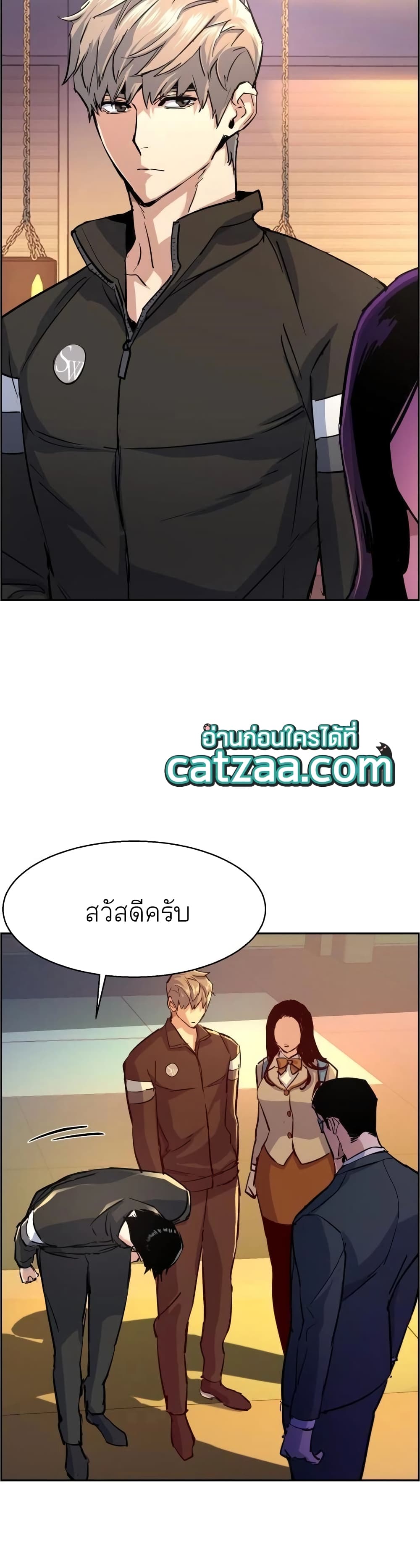 Mercenary Enrollment พี่ชายบอดี้การ์ด ตอนที่ 86 page 36