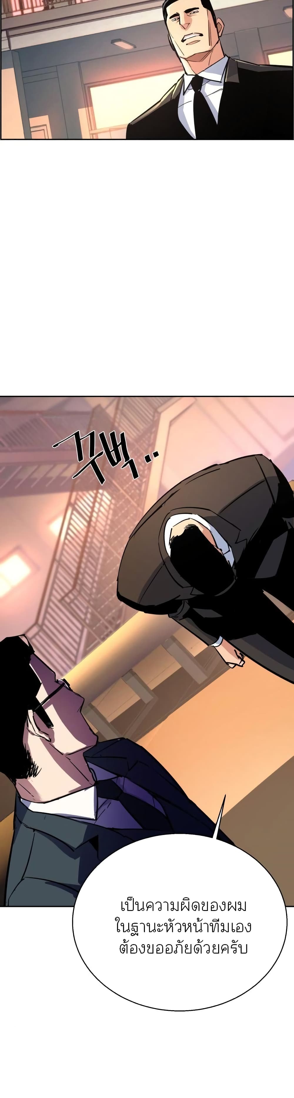 Mercenary Enrollment พี่ชายบอดี้การ์ด ตอนที่ 86 page 40
